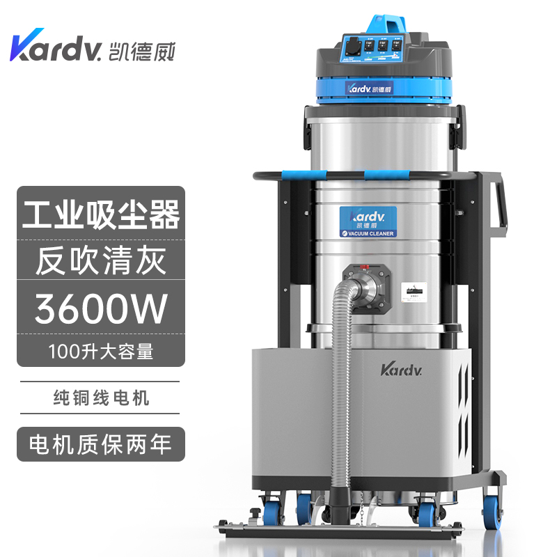 凱德威吸塵器DL-3010BX工業吸塵器